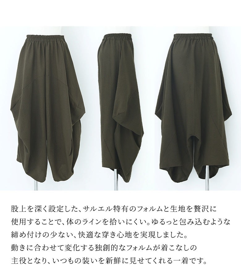 n'OrLABEL変形バルーンサルエルパンツ』