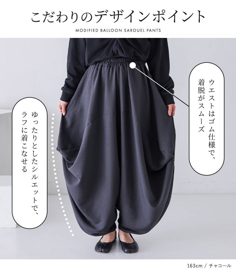 n'OrLABEL変形バルーンサルエルパンツ』