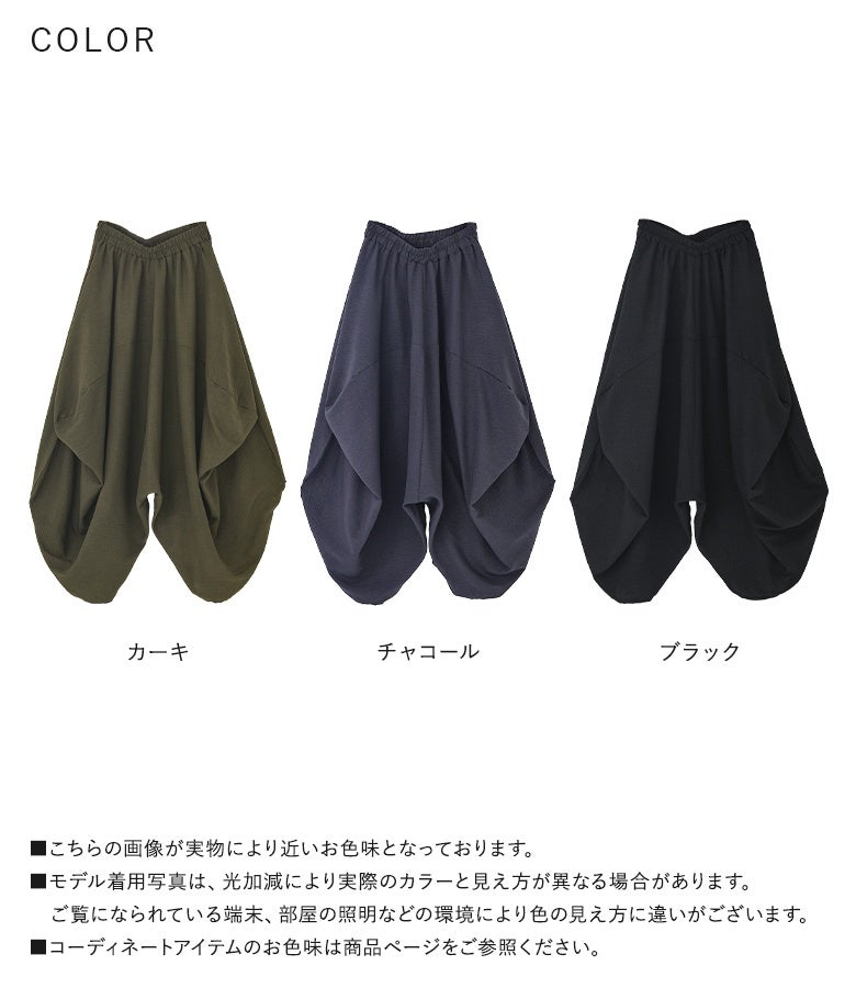 n'OrLABEL変形バルーンサルエルパンツ』