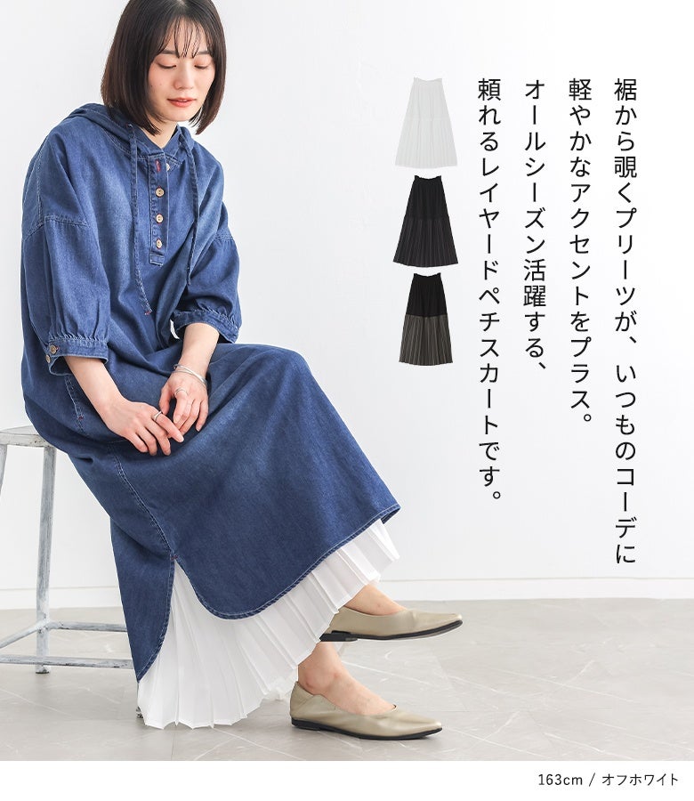 n'OrLABELプリーツペチコートスカート』◇