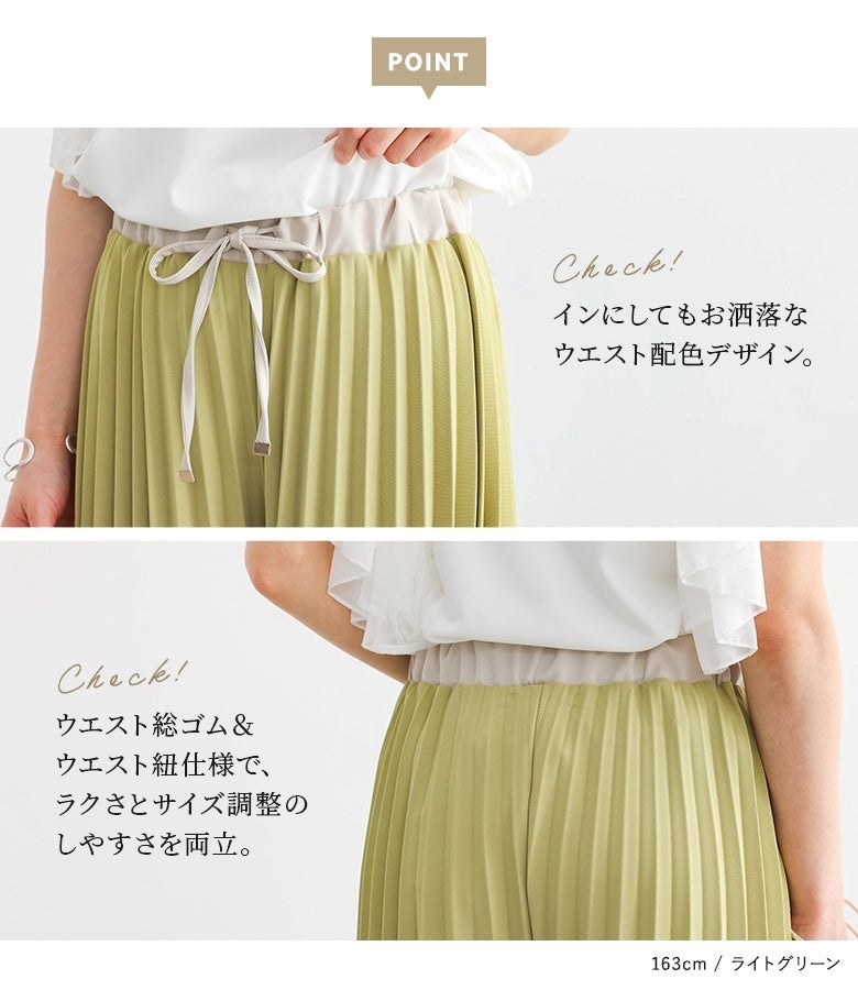 アコーディオンプリーツパンツ』