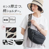 柄ベルトボディバッグ