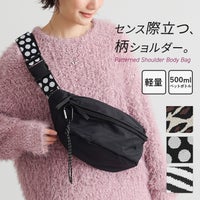 センス際立つ柄ショルダーボディバッグ。軽量ナイロン素材と500mlペットボトルも入る収納力を備え、レオパードやゼブラなどの柄ベルトが普段のコーデにおしゃれなアクセントを添えます。