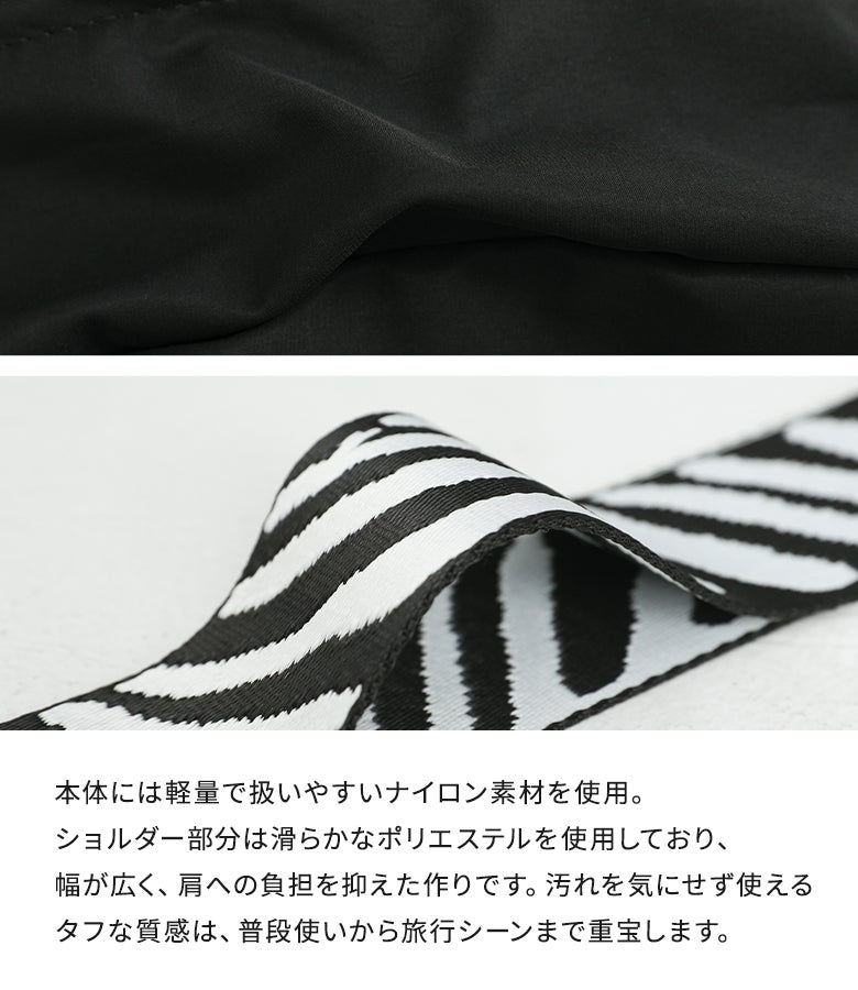 本体には軽量で扱いやすい高密度ナイロン素材を使用。幅広のポリエステルショルダーベルトが肩への負担を抑え、普段使いから旅行シーンまでタフに重宝します。