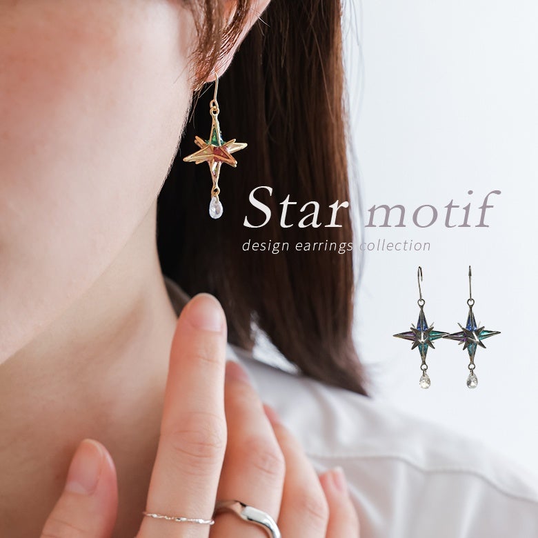 モロッカンスターピアス