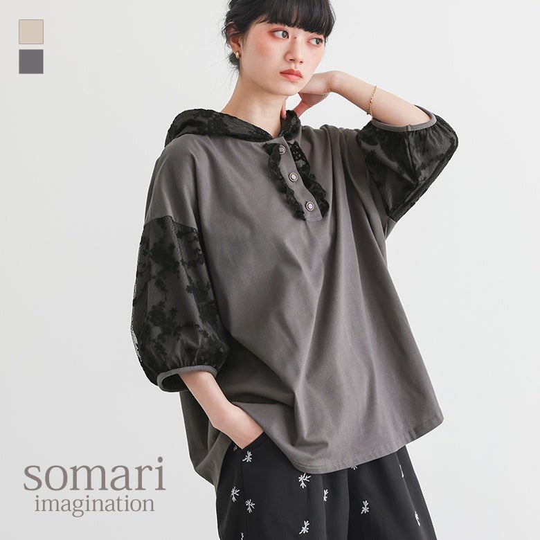 somari imagination(ソマリイマジネーション)レースフードプルオーバー