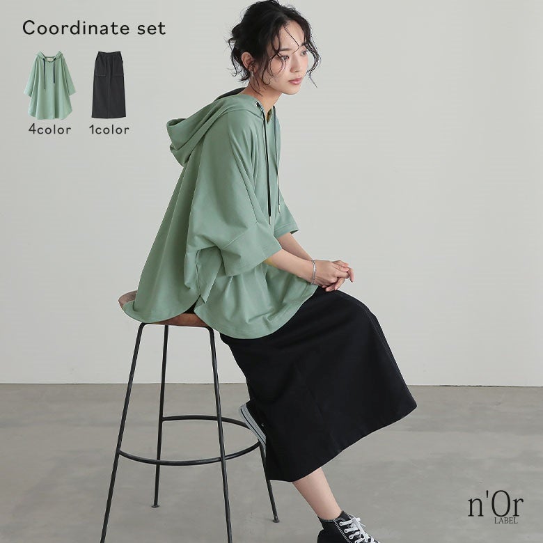 裾ラウンドゆるパーカー×立体ポケットナロースカートコーデ2点SET
