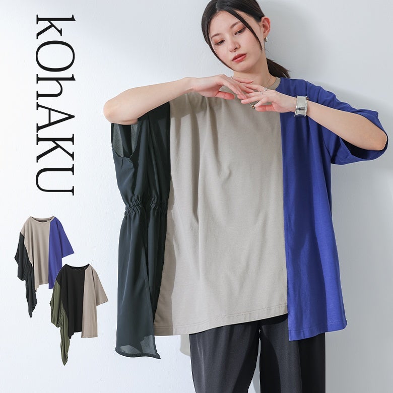 kOhAKU(コハク)シフォンシャーリングアシメカットソー