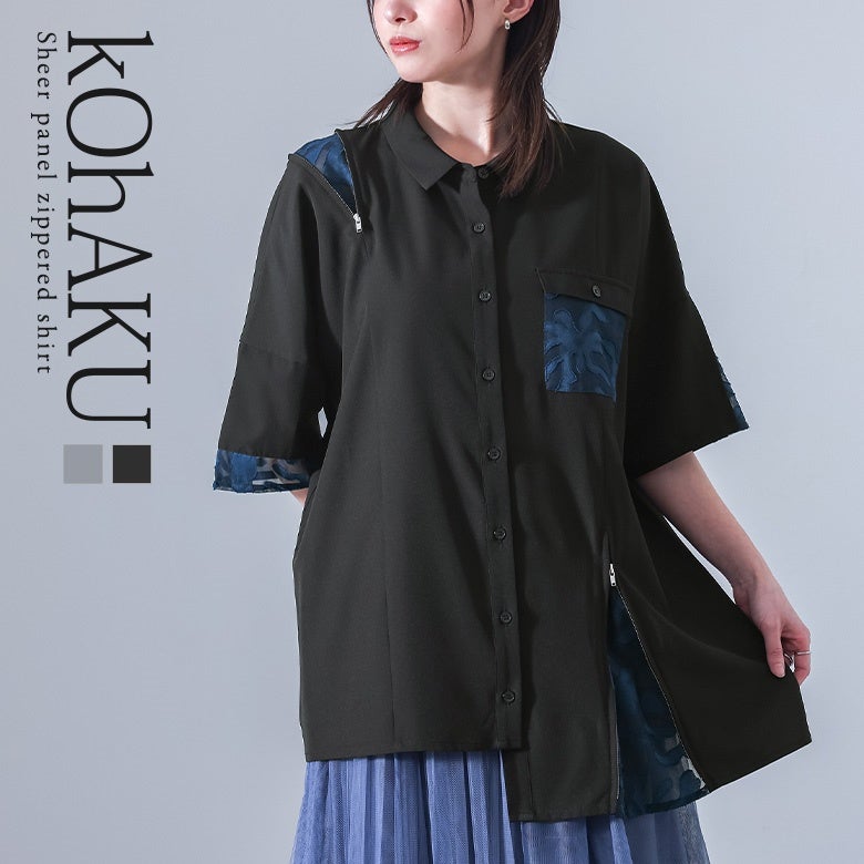 kOhAKU(コハク)シアー切替ファスナーシャツ