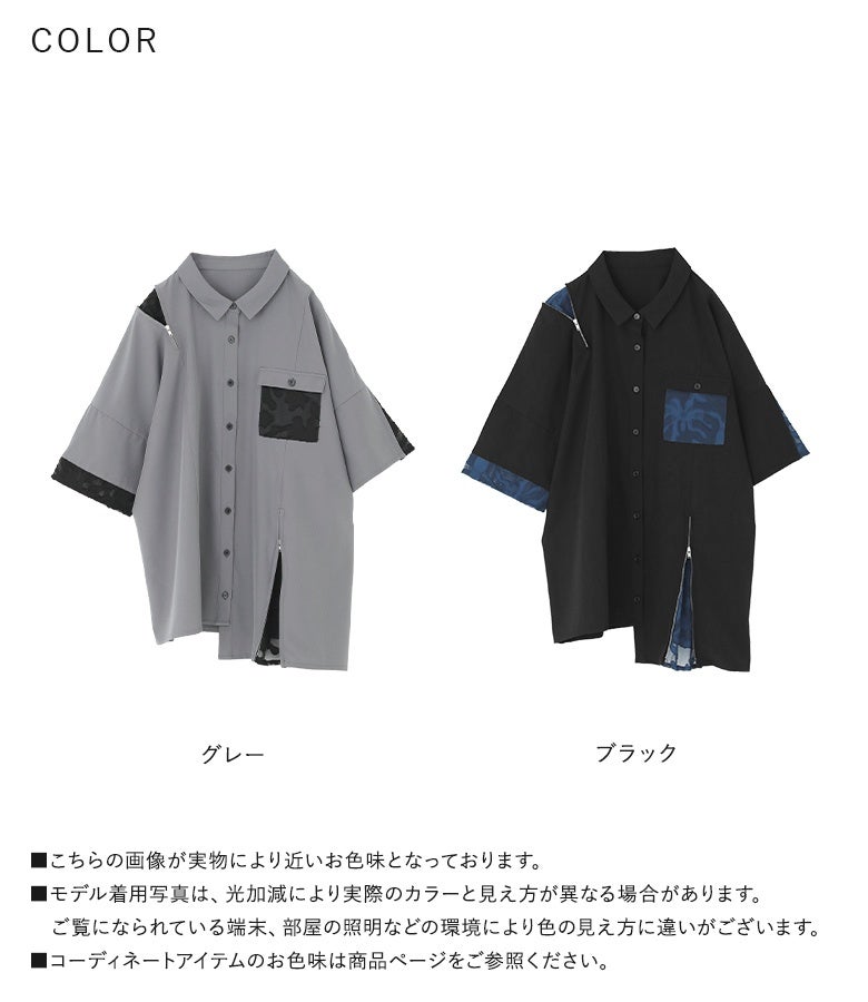 kOhAKUシアー切替ファスナーシャツ』