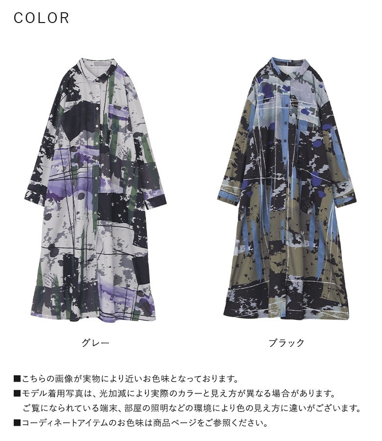 kOhAKUアート柄シャツワンピース』