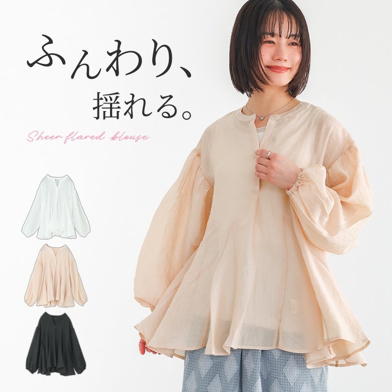 フレアーブラウス