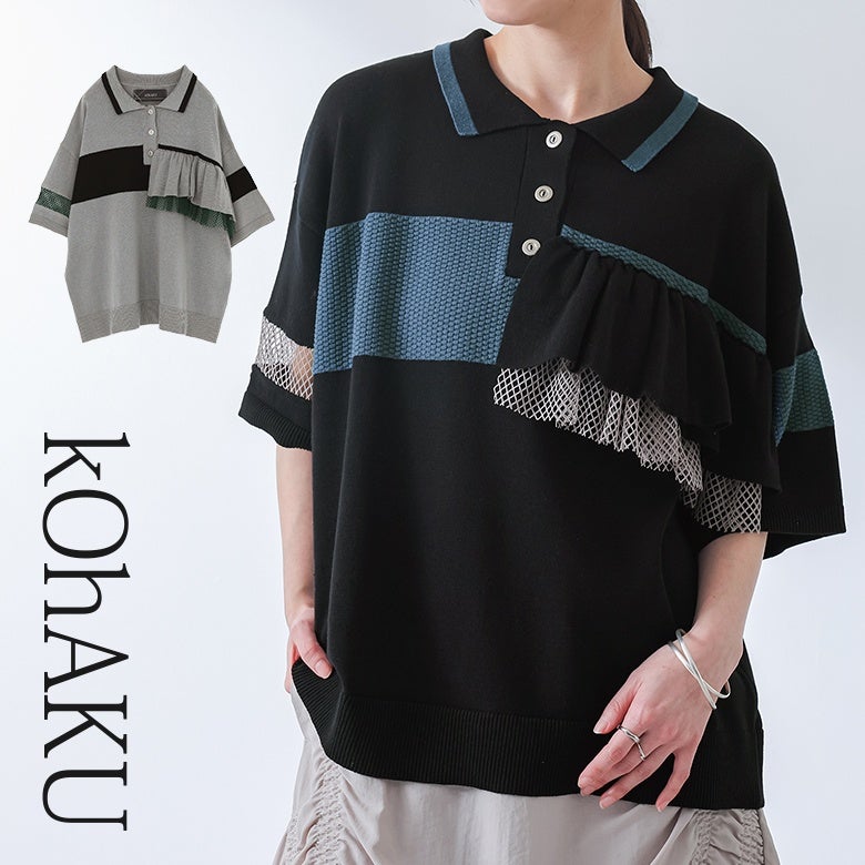 kOhAKU(コハク)配色フリルポロニット