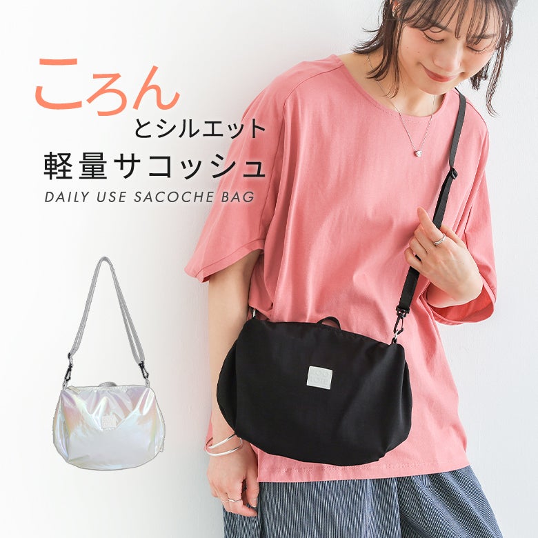 サコッシュバッグ