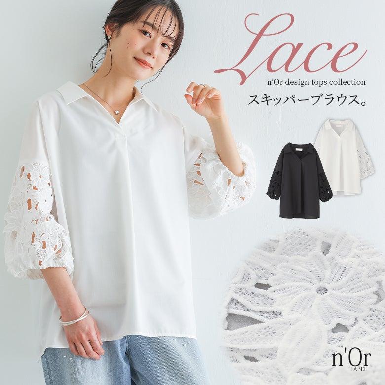 nOrLABEL(ノアールレーベル)レース切替スキッパーブラウス