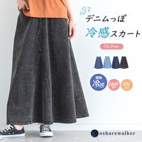nOrLABEL(ノアールレーベル)接触冷感ジャージーデニムフレアスカート