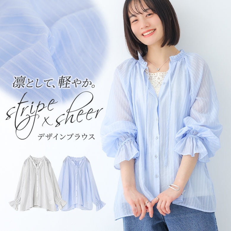 シアーストライプギャザーブラウス