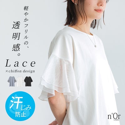 nOrLABEL(ノアールレーベル)汗じみ防止ひらりレース袖カットソー