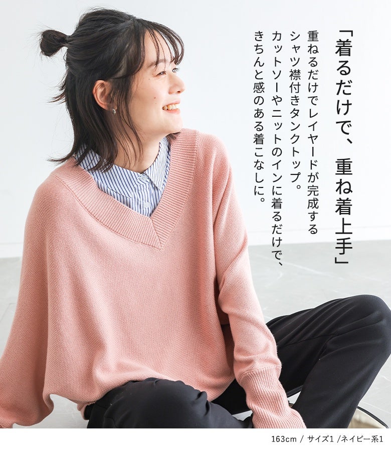 Sheller シェリエ　襟付きタンクトップ ten0032_018.jpg