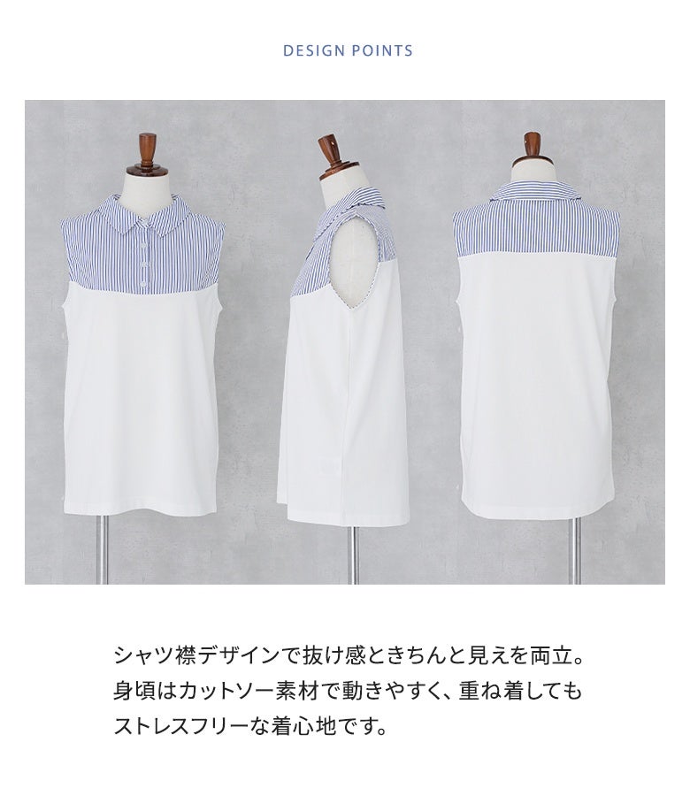 n'OrLABEL冷感シャツ襟タンクトップ』