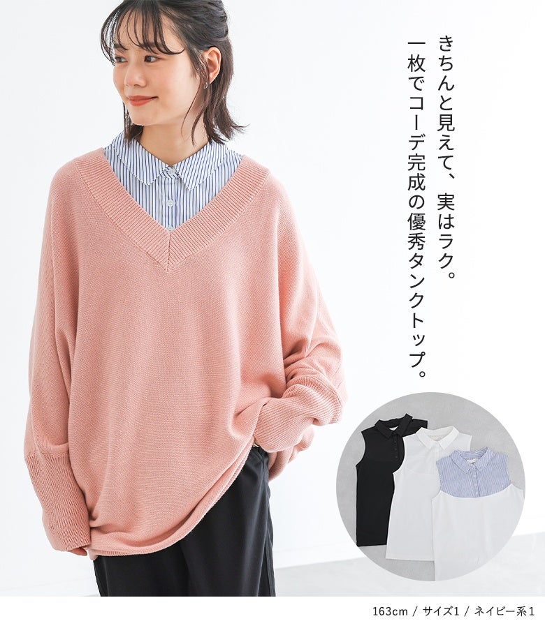n'OrLABEL冷感シャツ襟タンクトップ』