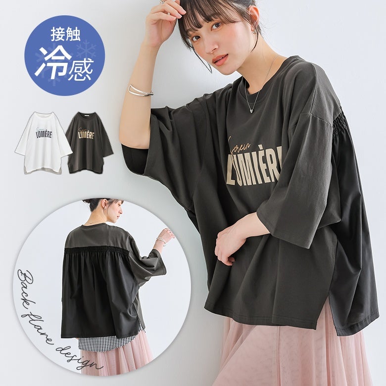 接触冷感切替ロゴTシャツ