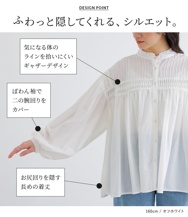 ピンタックブラウス』