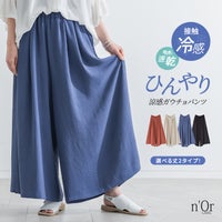 nOrLABEL(ノアールレーベル)選べる着丈冷感とろみガウチョパンツ