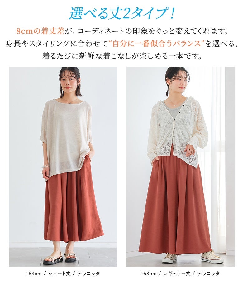 レイヤード ガウチョ Mサイズ Honeys（ハニーズ） ボトムス 大きいサイズ ストレッチ カットジョー