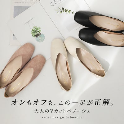 Vカットバブーシュ