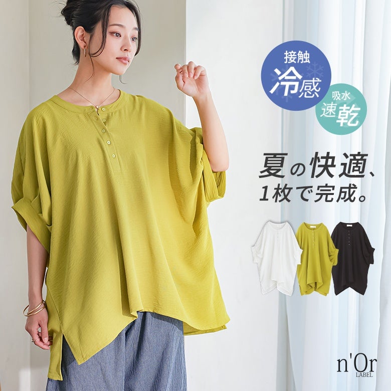 nOrLABEL(ノアールレーベル)タックドルマンブラウス