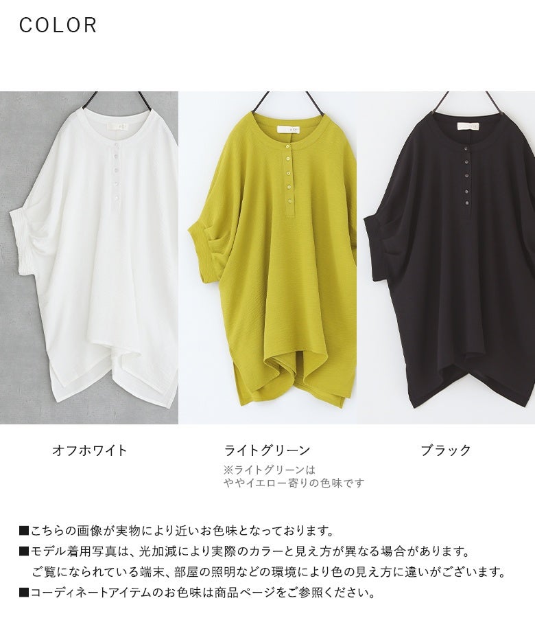 専用です　シャルレドルマンプルオーバー　L〜L L サイズ 〕 ハイテンションポンチライト ドルマンスリーブプルオーバー