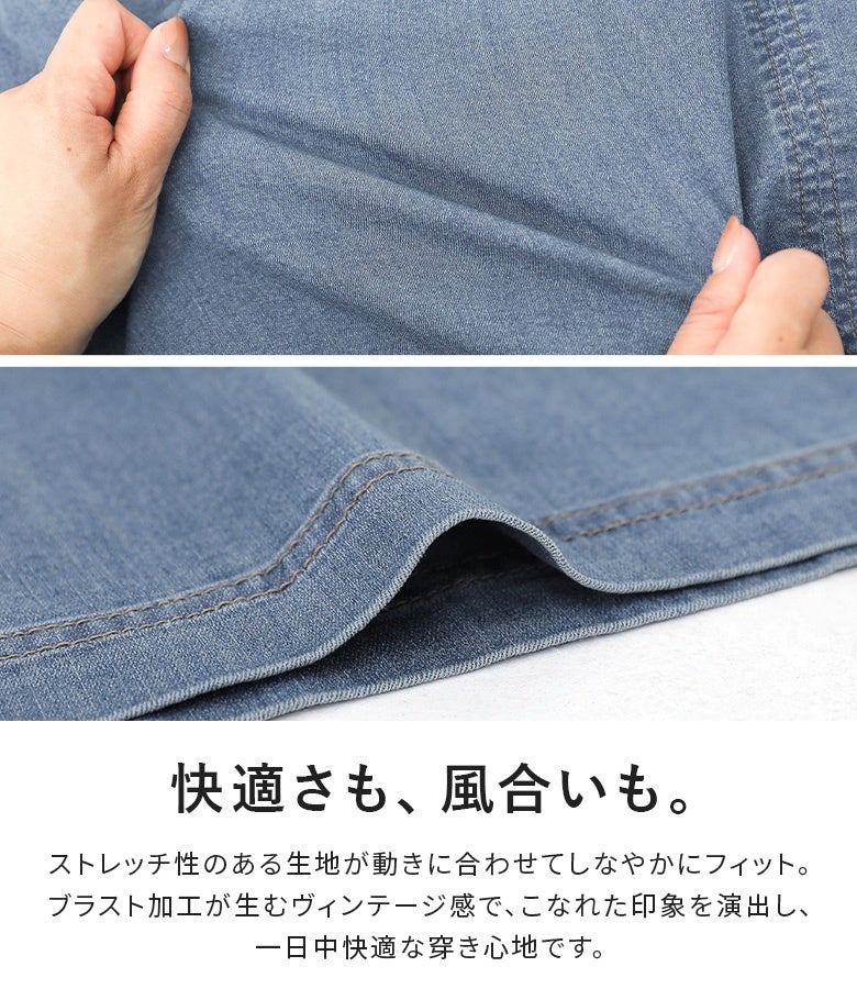 薄すぎず程よい伸縮性のあるストレッチデニム生地を採用。抗菌防臭機能付きでいつでも快適かつ清潔に着用できる、デイリー使いに重宝するワンピースです。