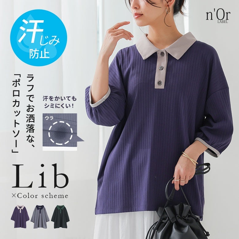 nOrLABEL(ノアールレーベル)汗じみ軽減リブ配色ポロカットソー