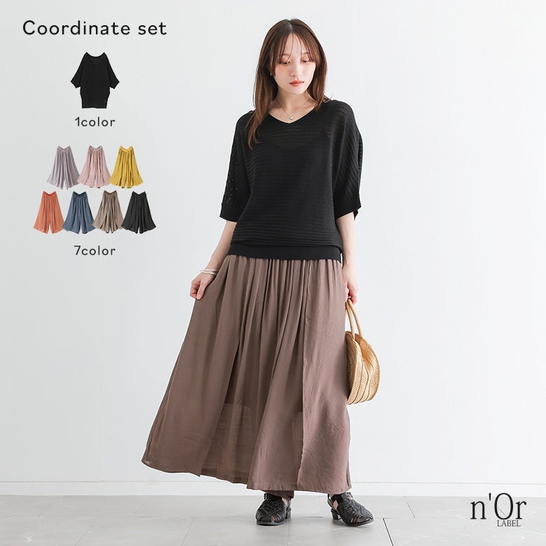 透かし編みドルマンサマーニット×ゆるひら涼スラブパンツコーデ2点SET