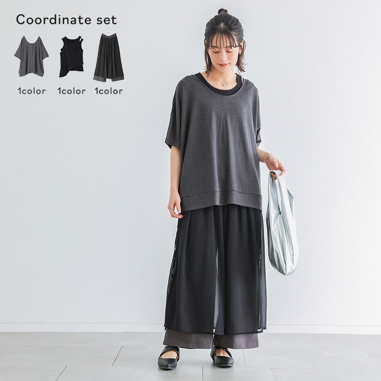 2wayリバーシブルニット×変形2枚重ねリブタンクトップ×レイヤードフレアワイドパンツコーデ3点SET