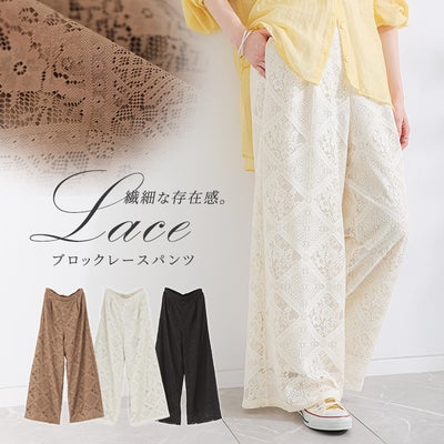 ブロックレースパンツ