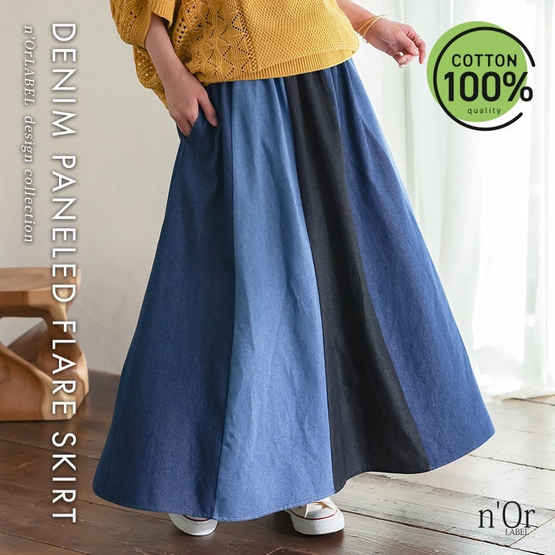 nOrLABEL(ノアールレーベル)デニム切替フレアスカート