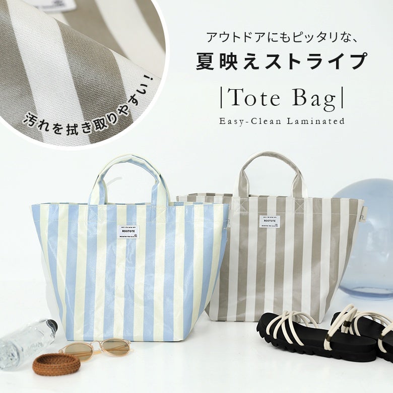 ラミネート加工バッグ