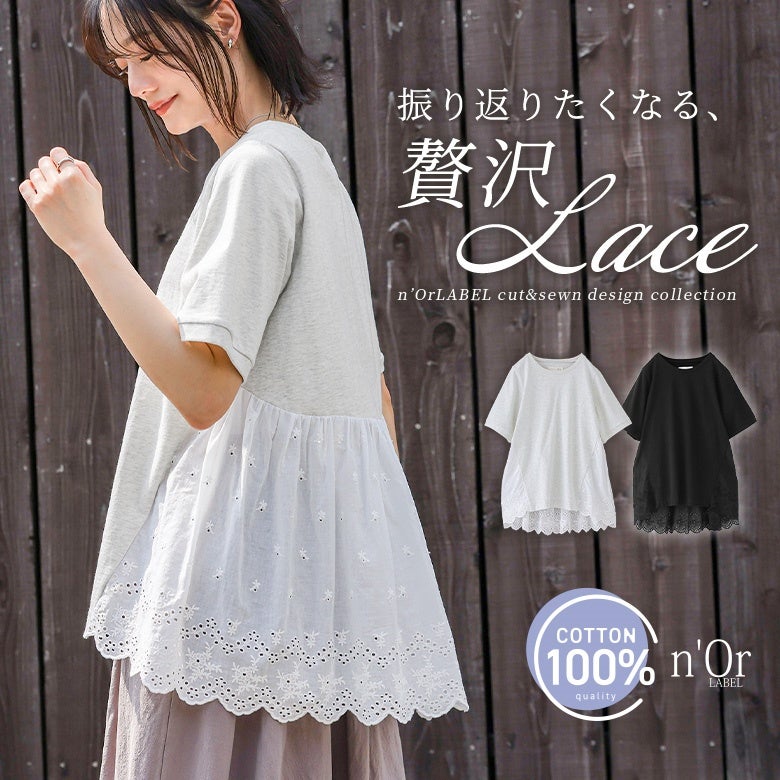 nOrLABEL(ノアールレーベル)バックレースカットソー