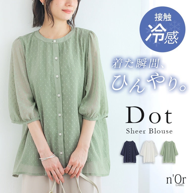 nOrLABEL(ノアールレーベル)シアードットブラウス