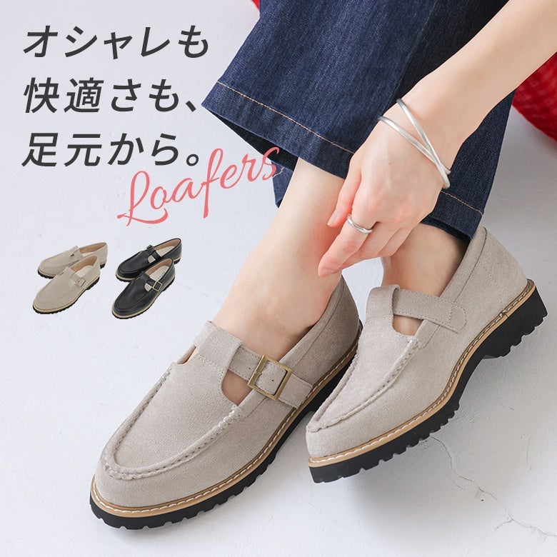 ブラックソールベルトローファー