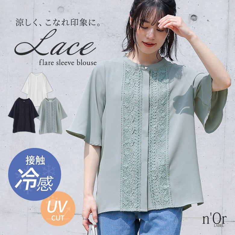 nOrLABEL(ノアールレーベル)冷感フレアスリーブレースブラウス