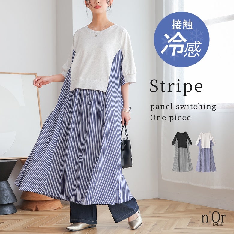 nOrLABEL(ノアールレーベル)ストライプ切替カットワンピース