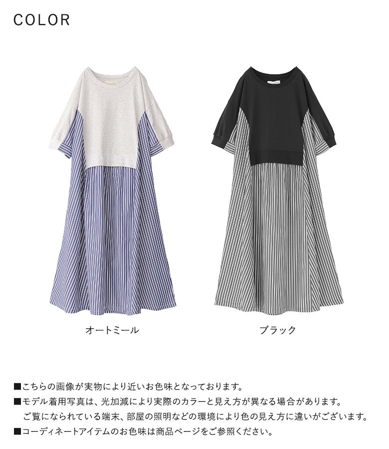 n'OrLABELストライプ切替カットワンピース』