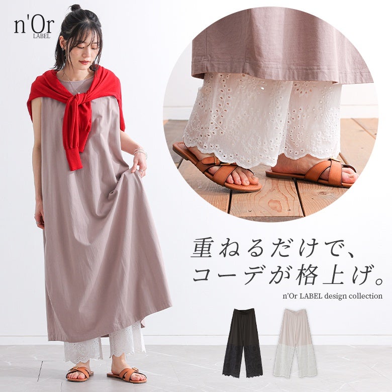 nOrLABEL(ノアールレーベル)裾スカラップレースペチパンツ