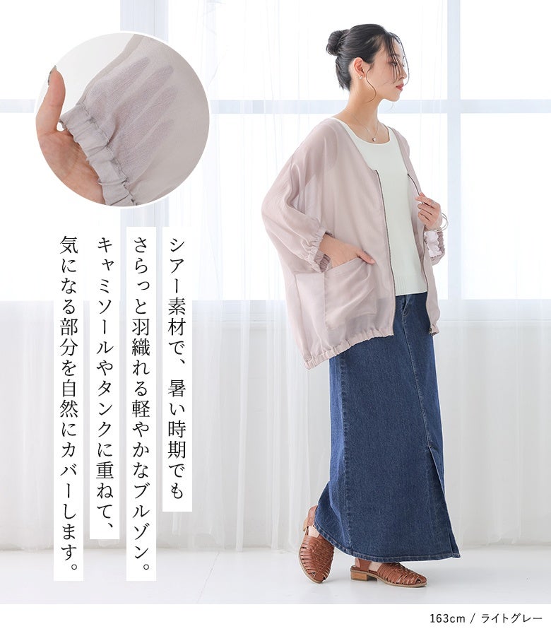 n'OrLABELシアードルマンブルゾン』