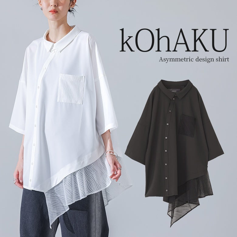 kOhAKU(コハク)裾レースアシメドレープシャツ