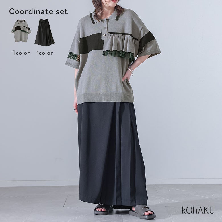 配色フリルポロニット×カシュクール風アシメプリーツパンツコーデ2点SET