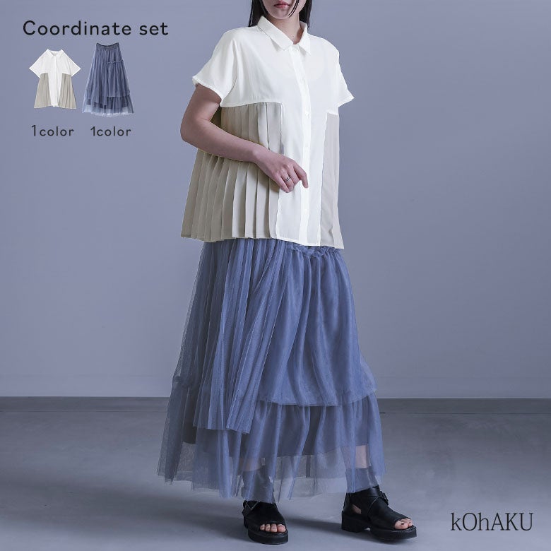 サイド異素材プリーツシャツ×プリーツデザインチュールスカートコーデ2点SET